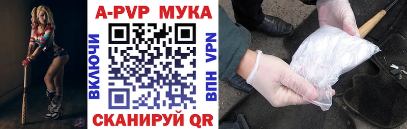 APVP VHQ  Невельск 