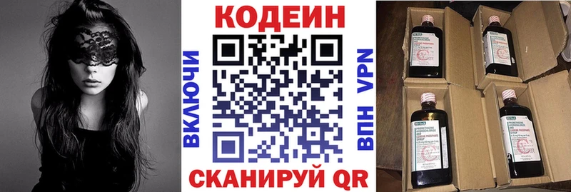 купить наркоту  Невельск  Кодеиновый сироп Lean напиток Lean (лин) 
