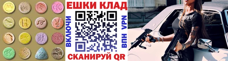 Экстази MDMA  Невельск 