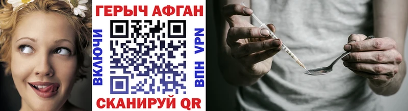 купить наркоту Невельск Героин VHQ
