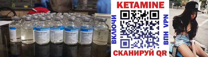 КЕТАМИН ketamine магазин Невельск