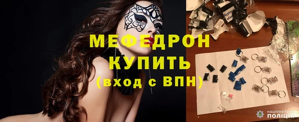 MESCALINE Покровск