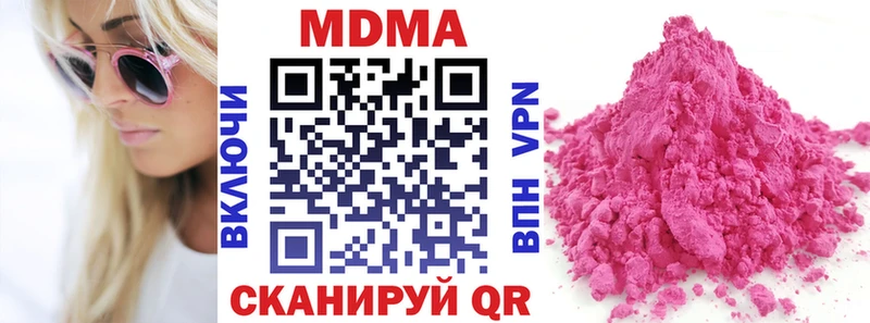МДМА crystal  Невельск 