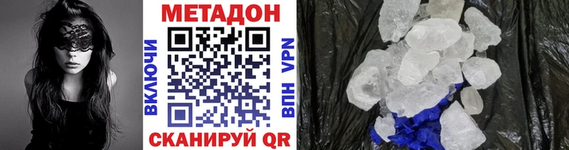 МЕТАДОН кристалл  Невельск 